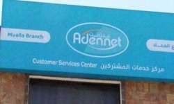 صحيفة عربية تكشف عن وصول فريق إسرائيلي ـ اماراتي مشترك إلى عدن ..تفاصيل